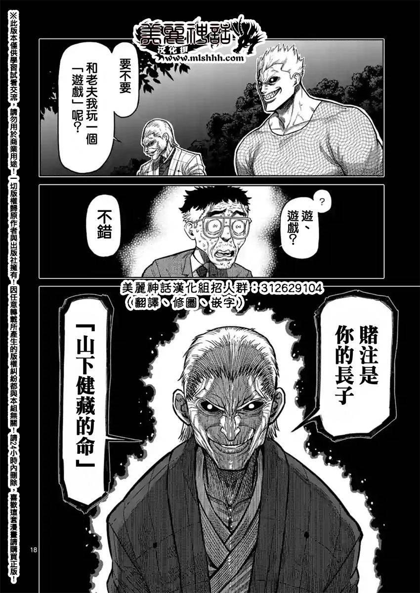 第127话