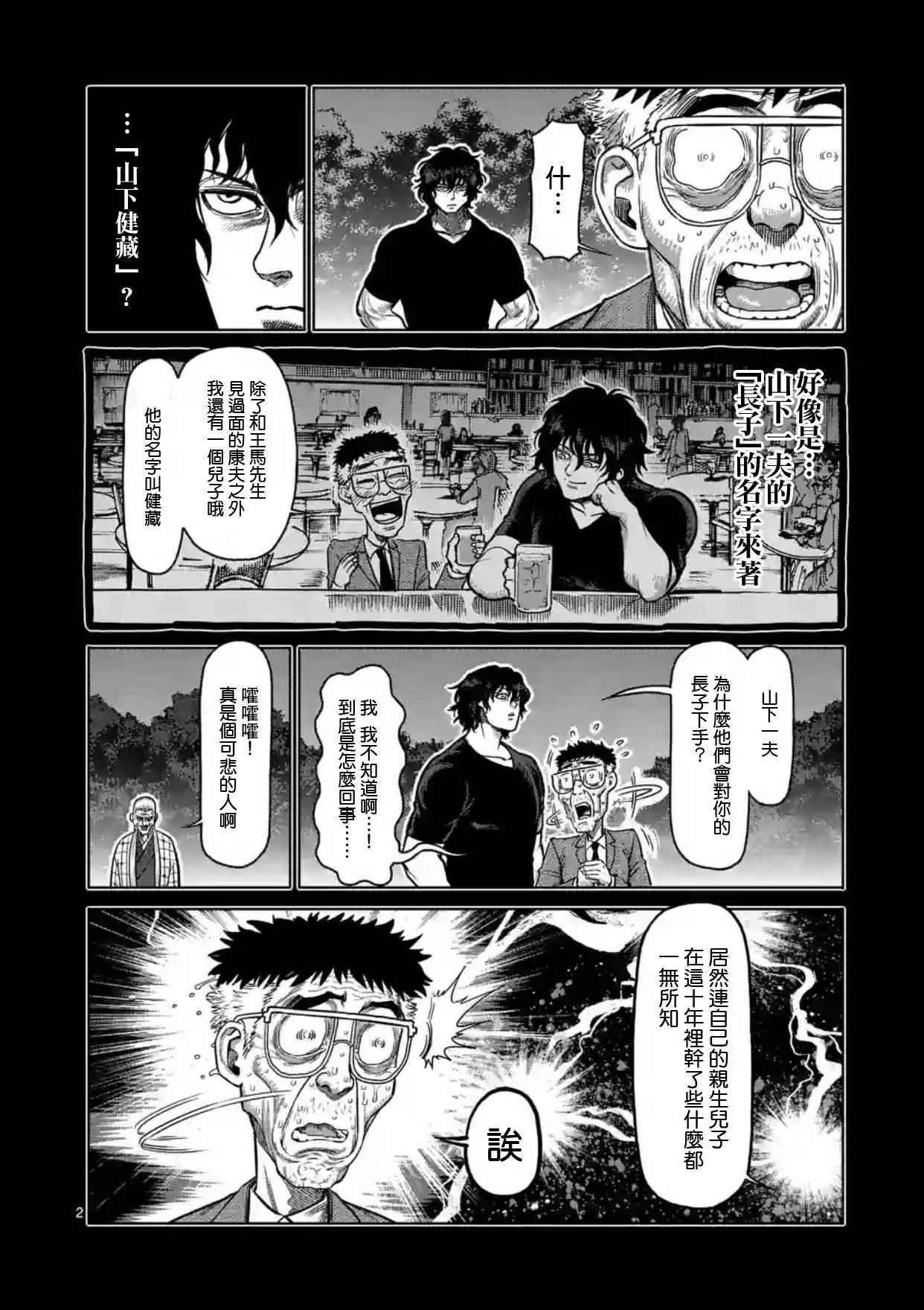 第128话