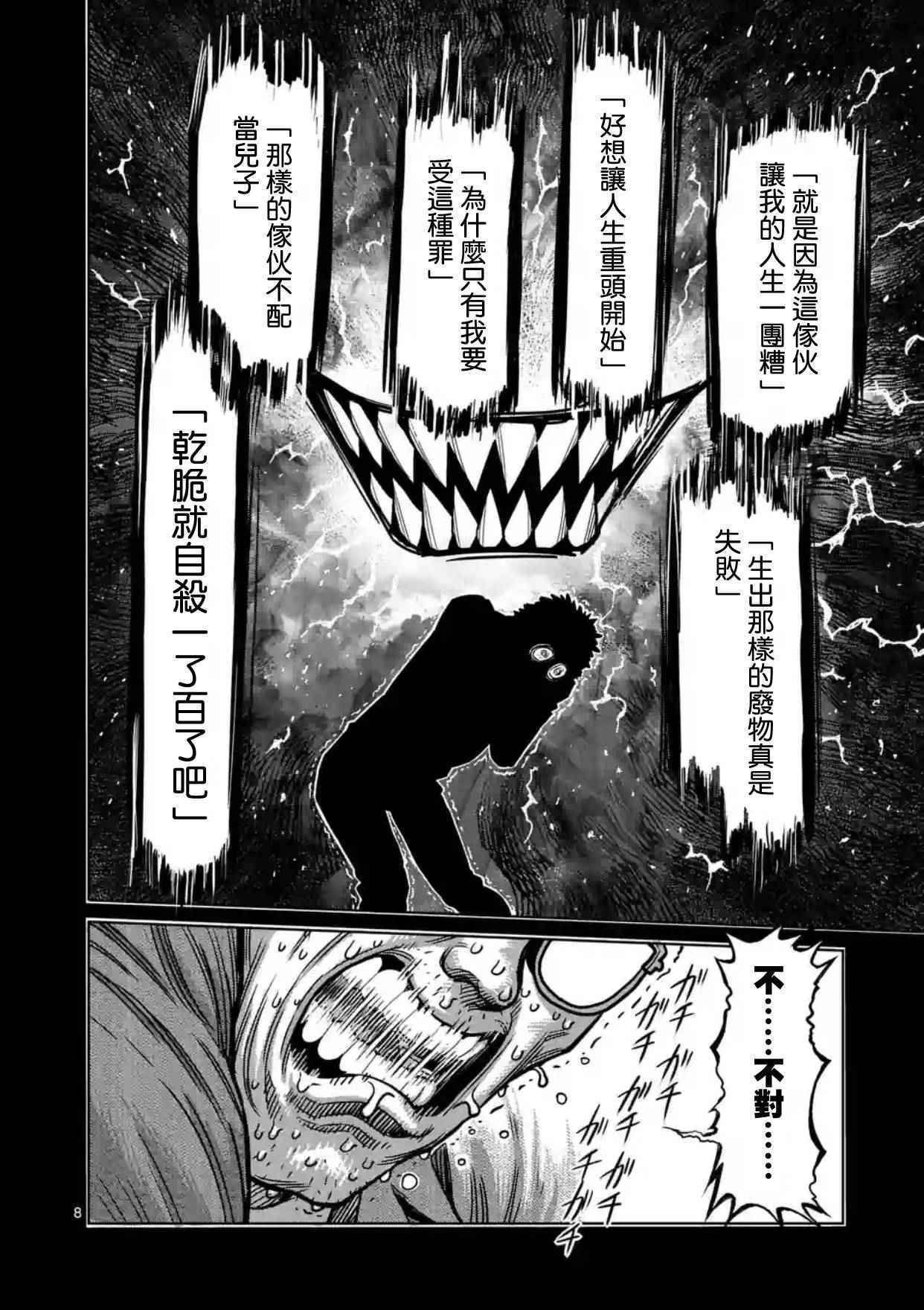 第128话