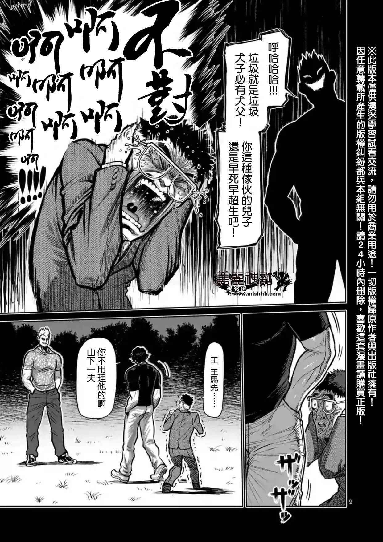 第128话