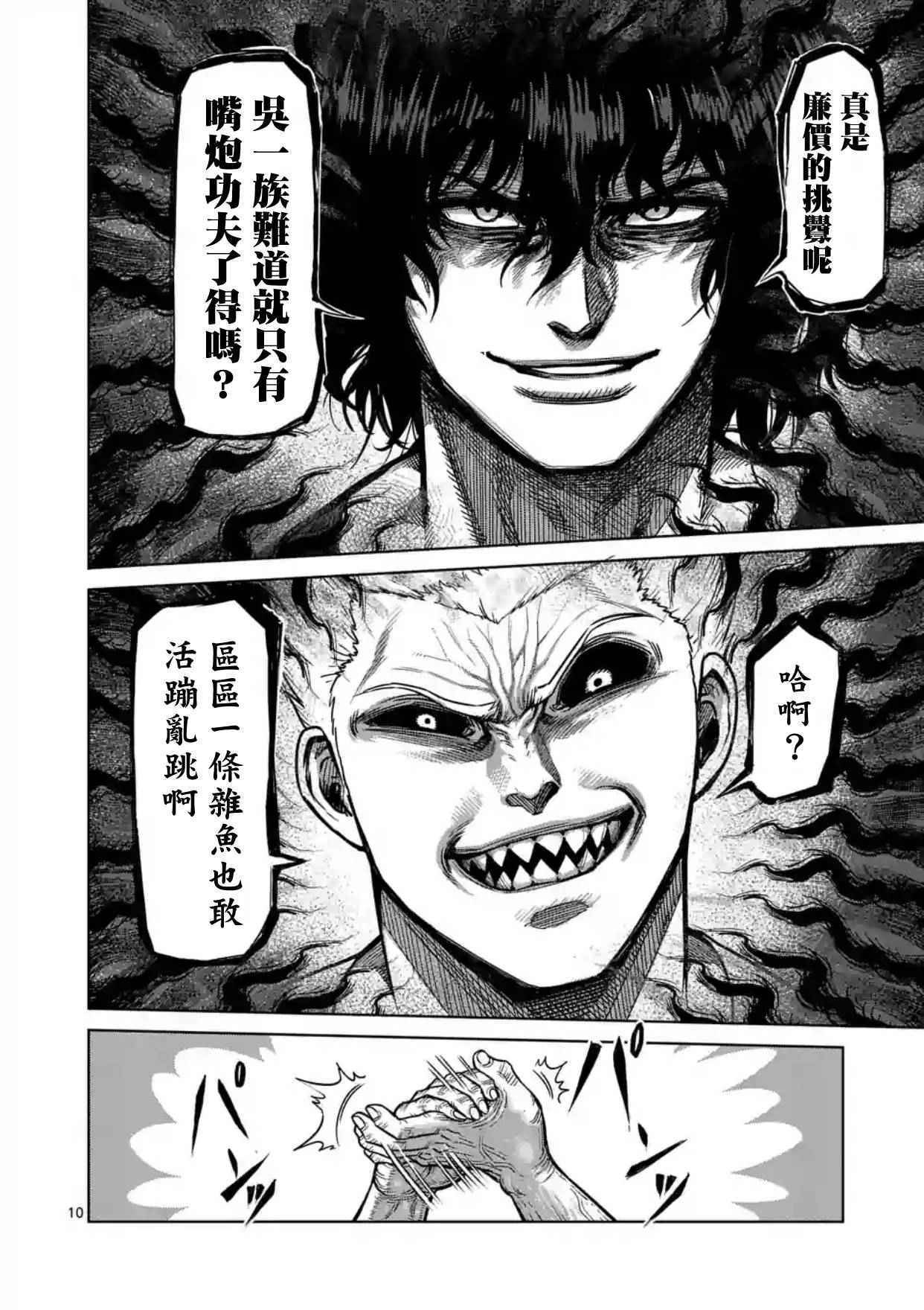 第128话
