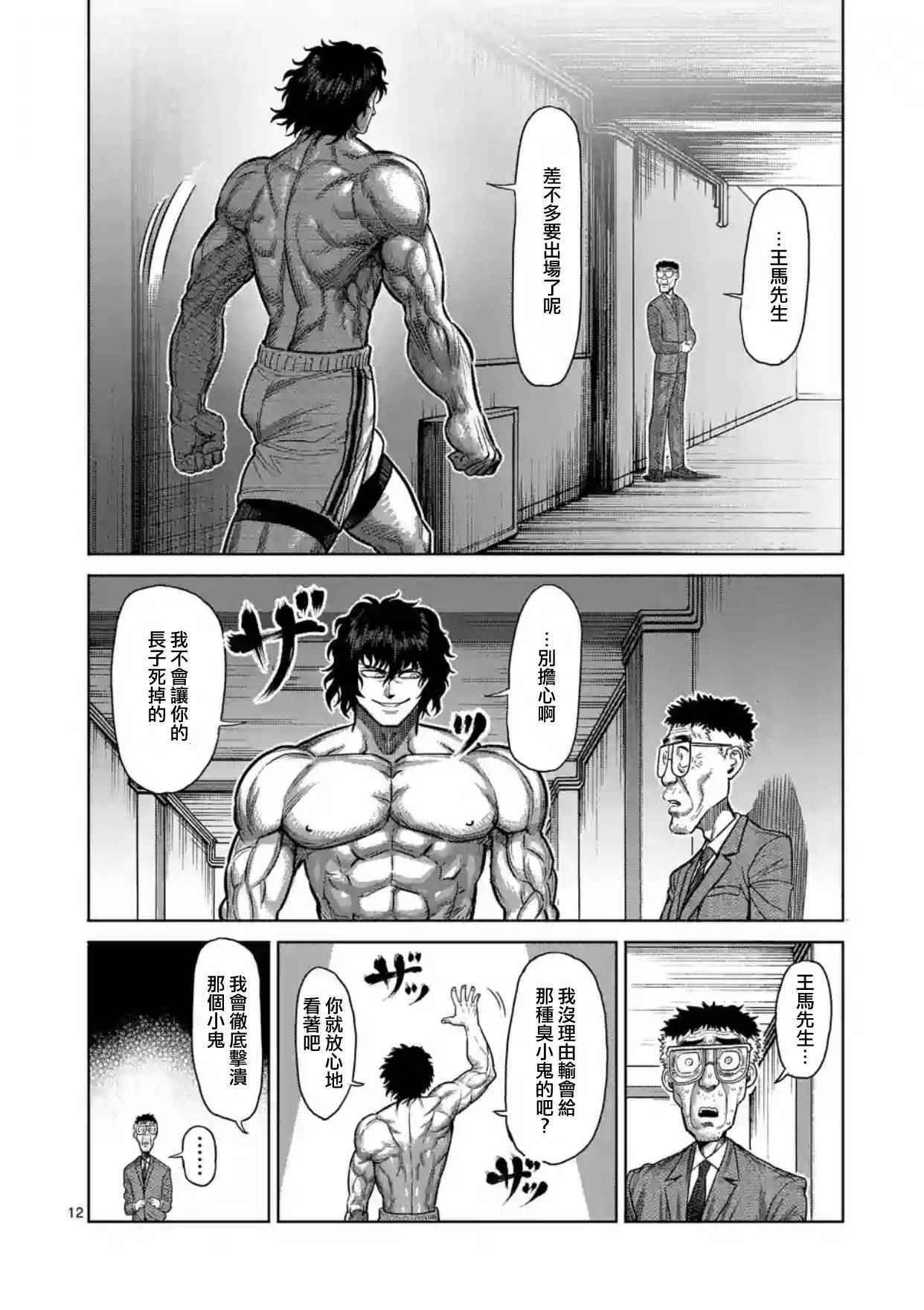 第128话
