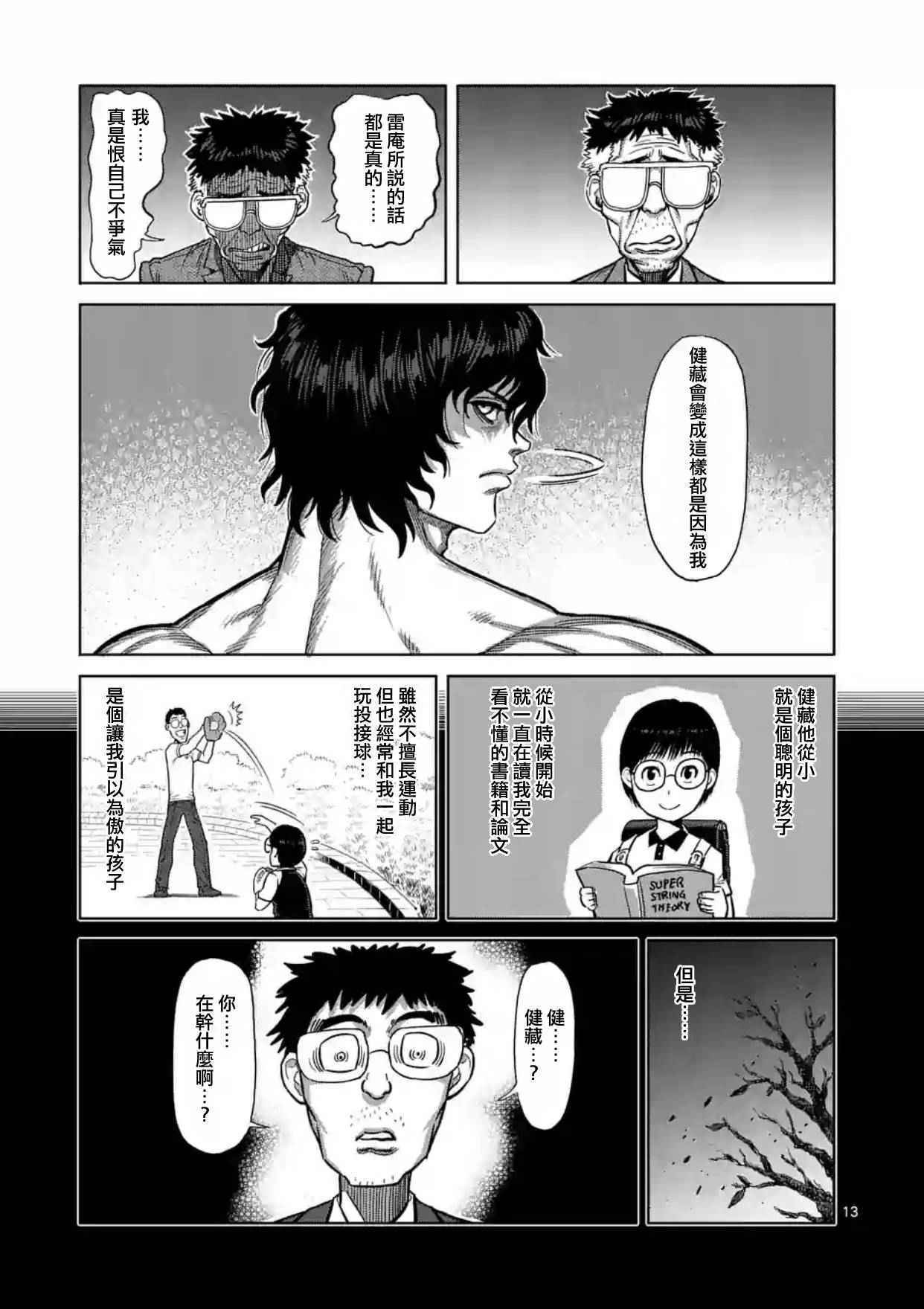 第128话