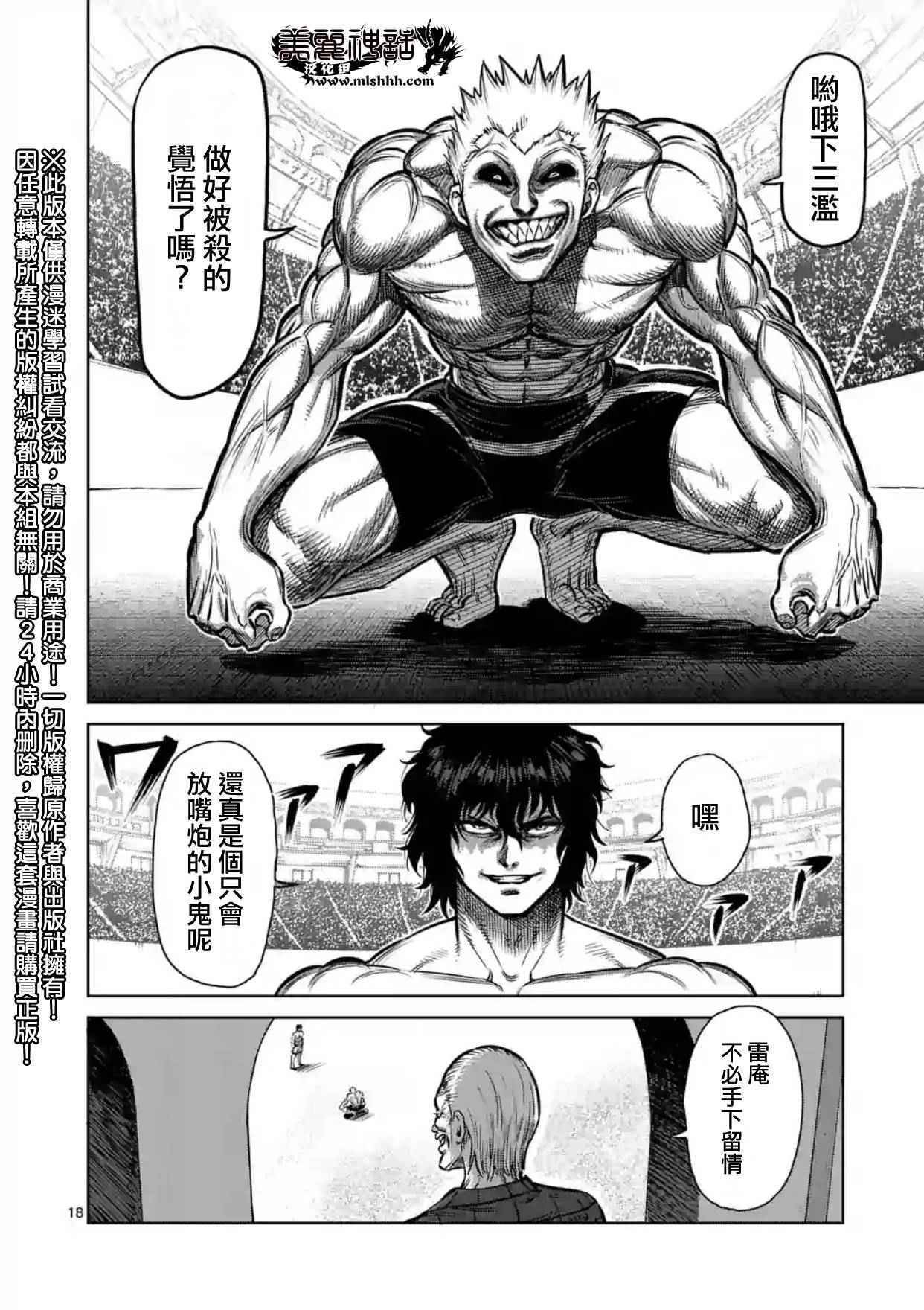 第128话