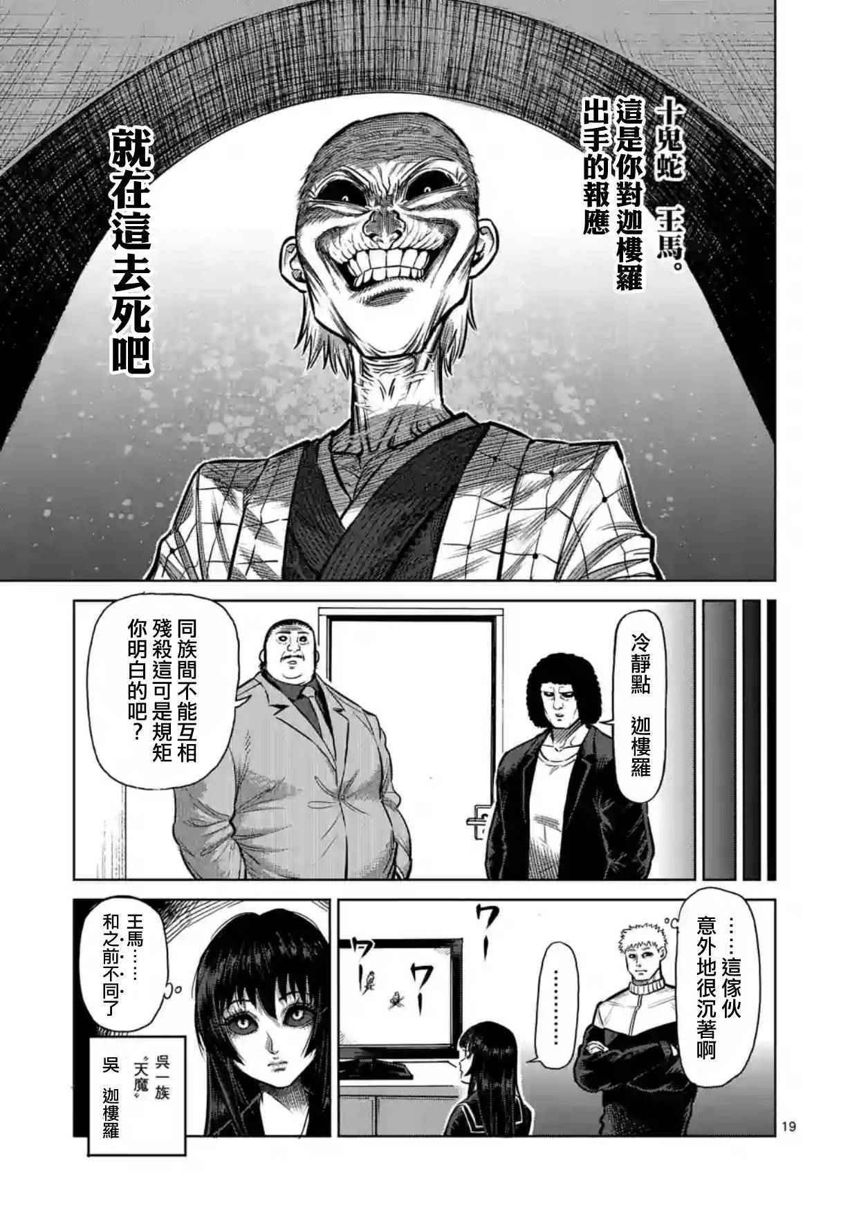 第128话