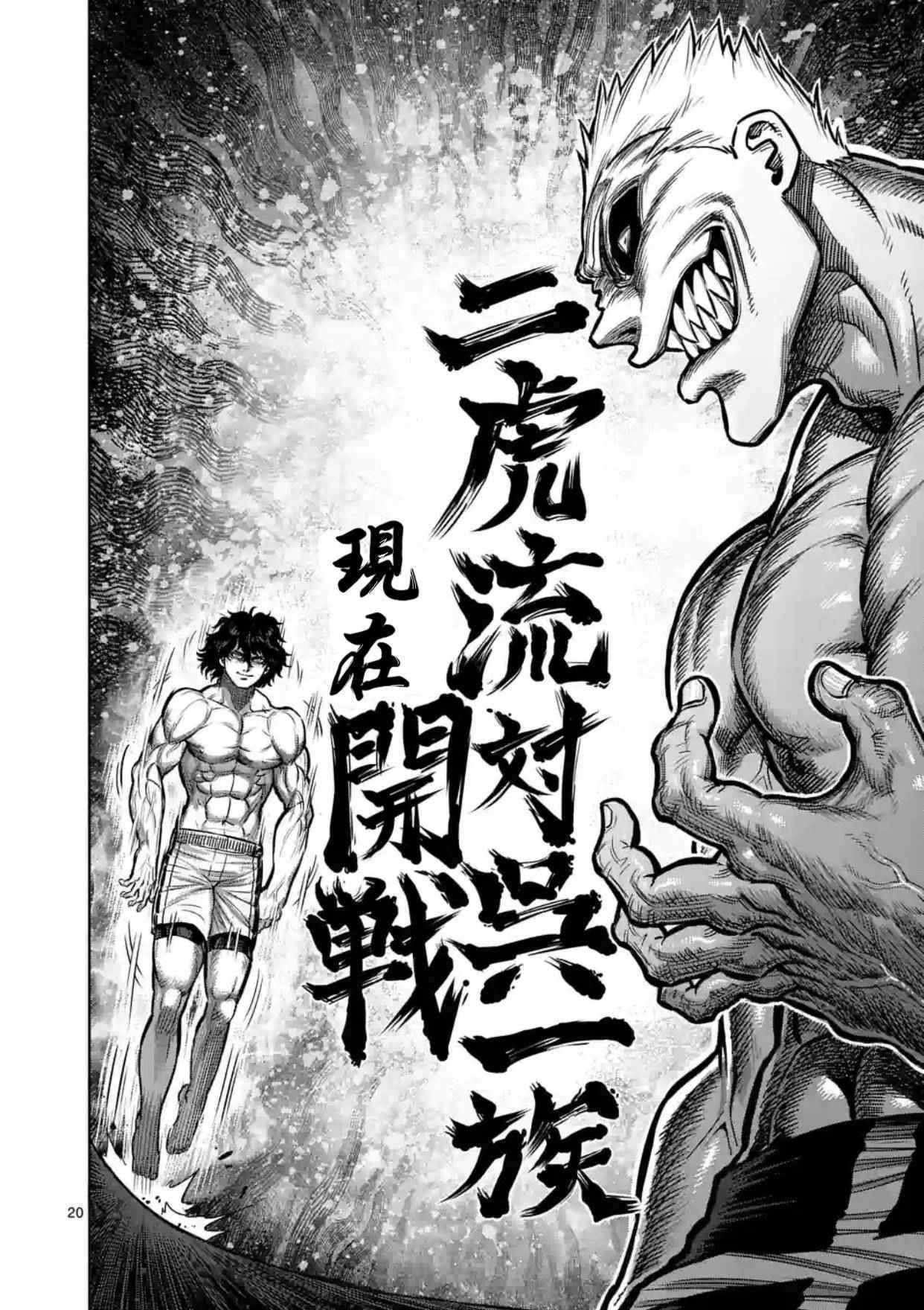 第128话