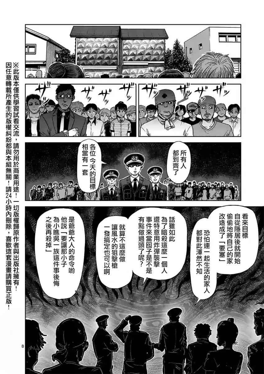 第129话