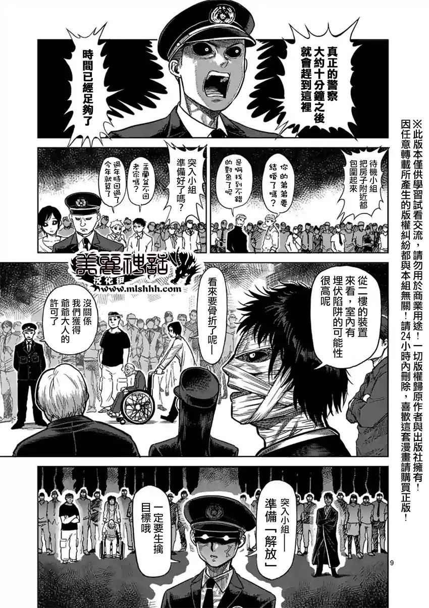 第129话