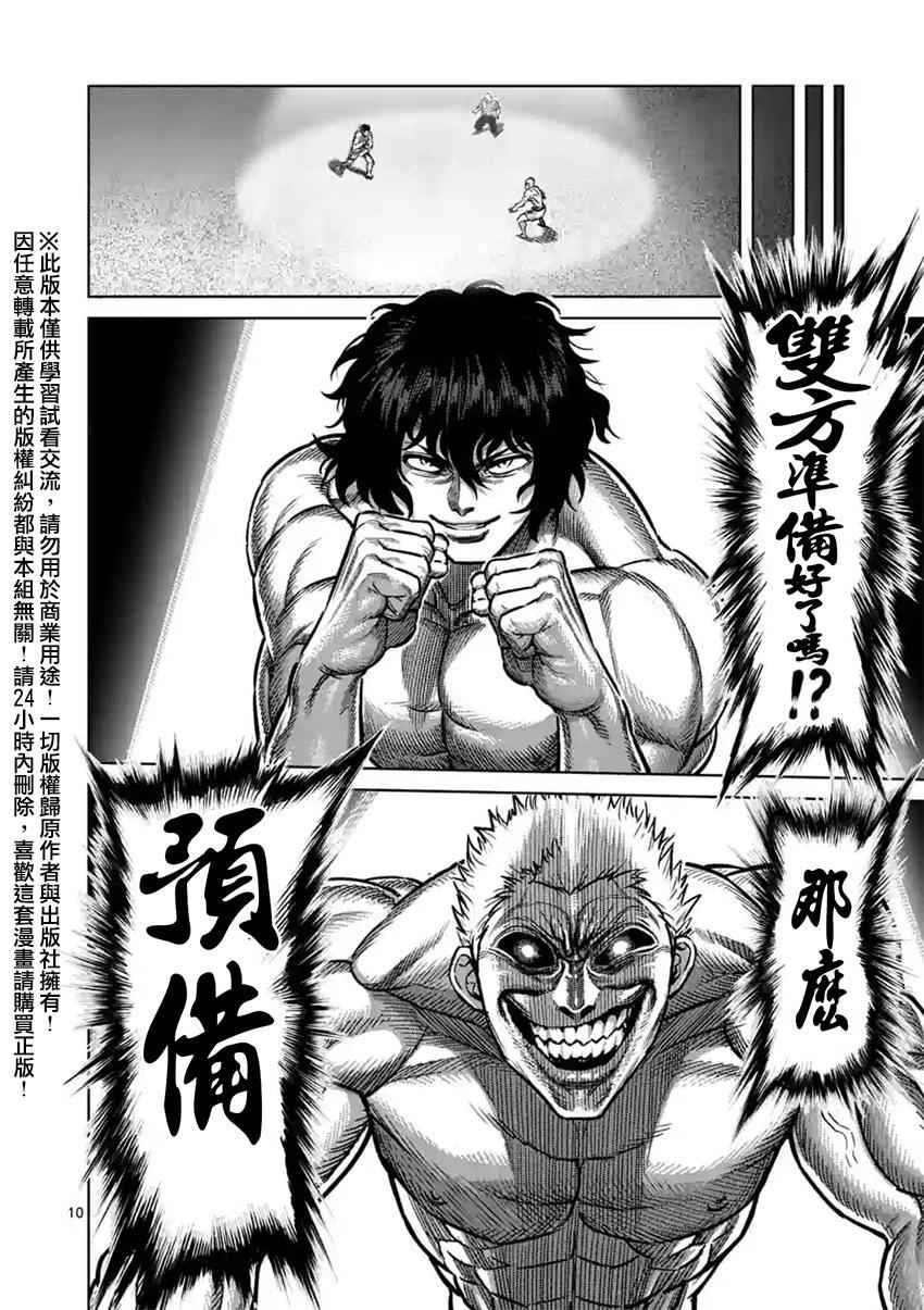 第129话