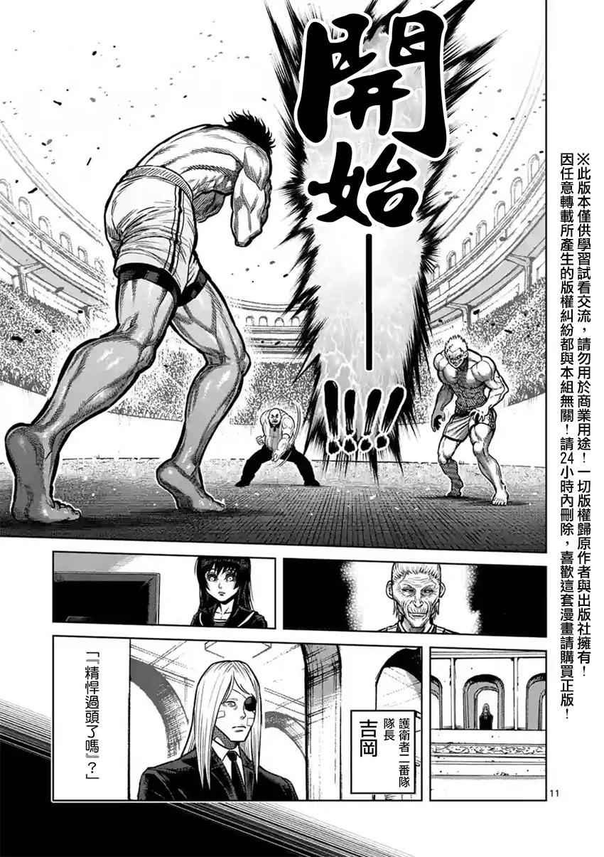 第129话