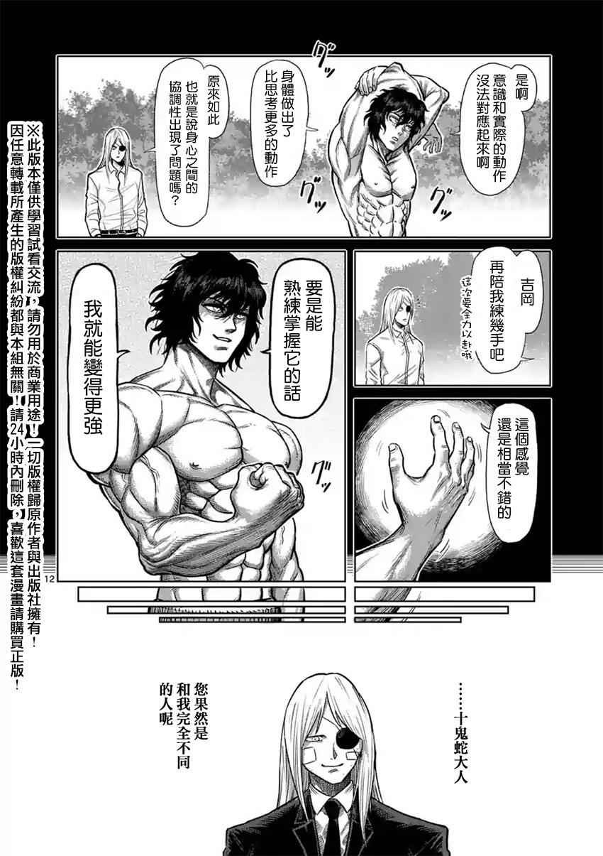 第129话