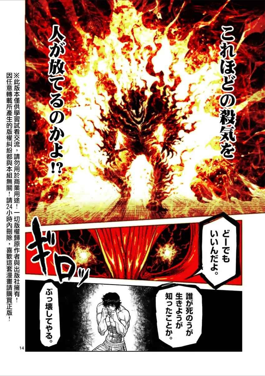 第129话