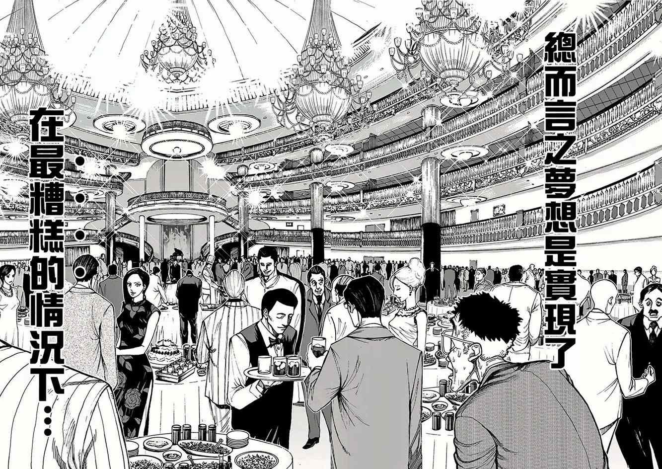 第31话 船旅