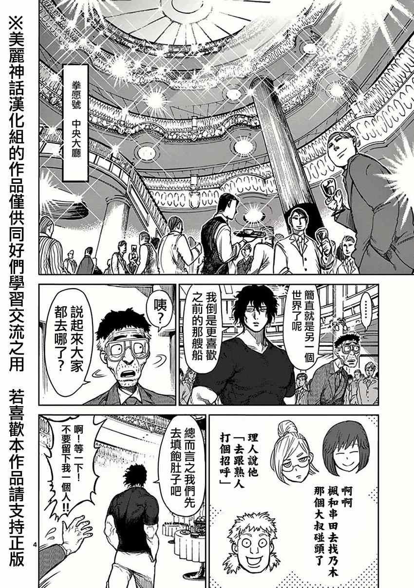 第31话 船旅