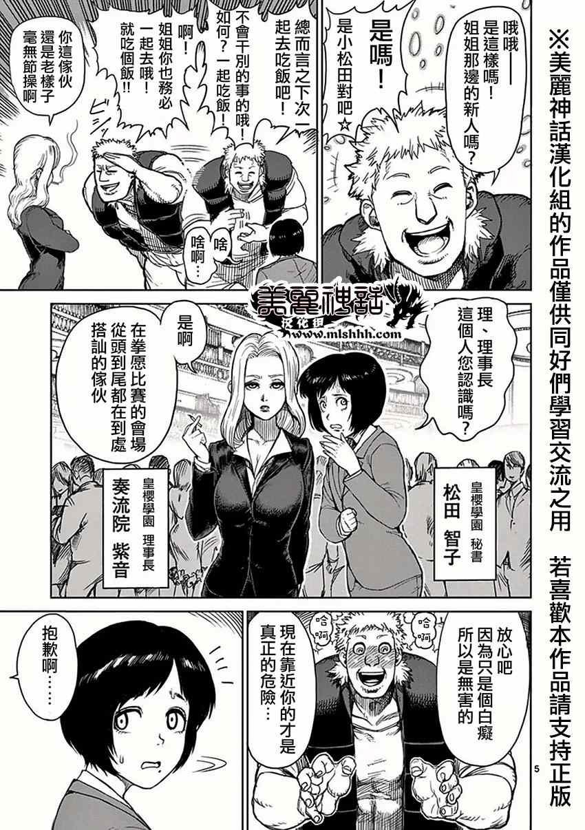 第31话 船旅