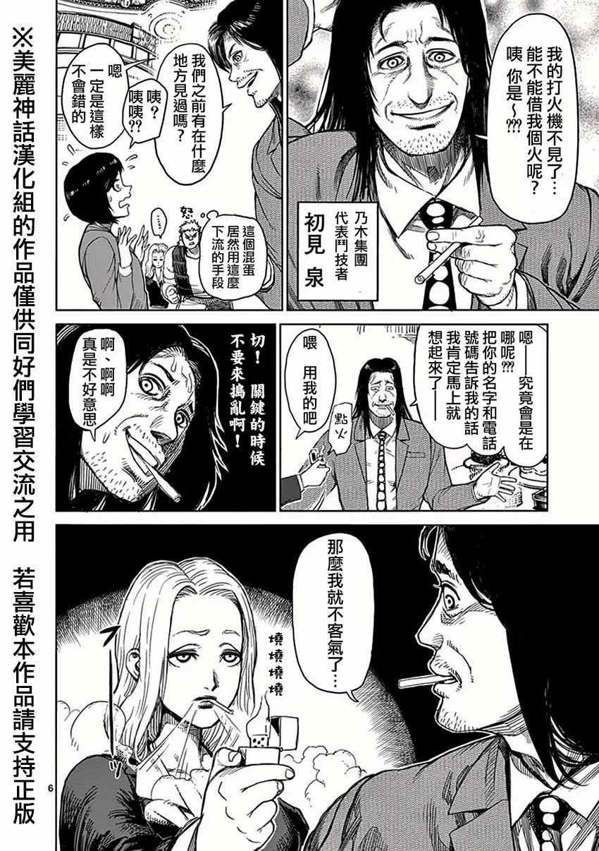 第31话 船旅