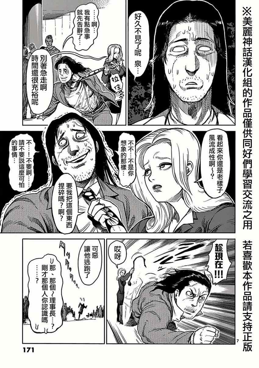 第31话 船旅