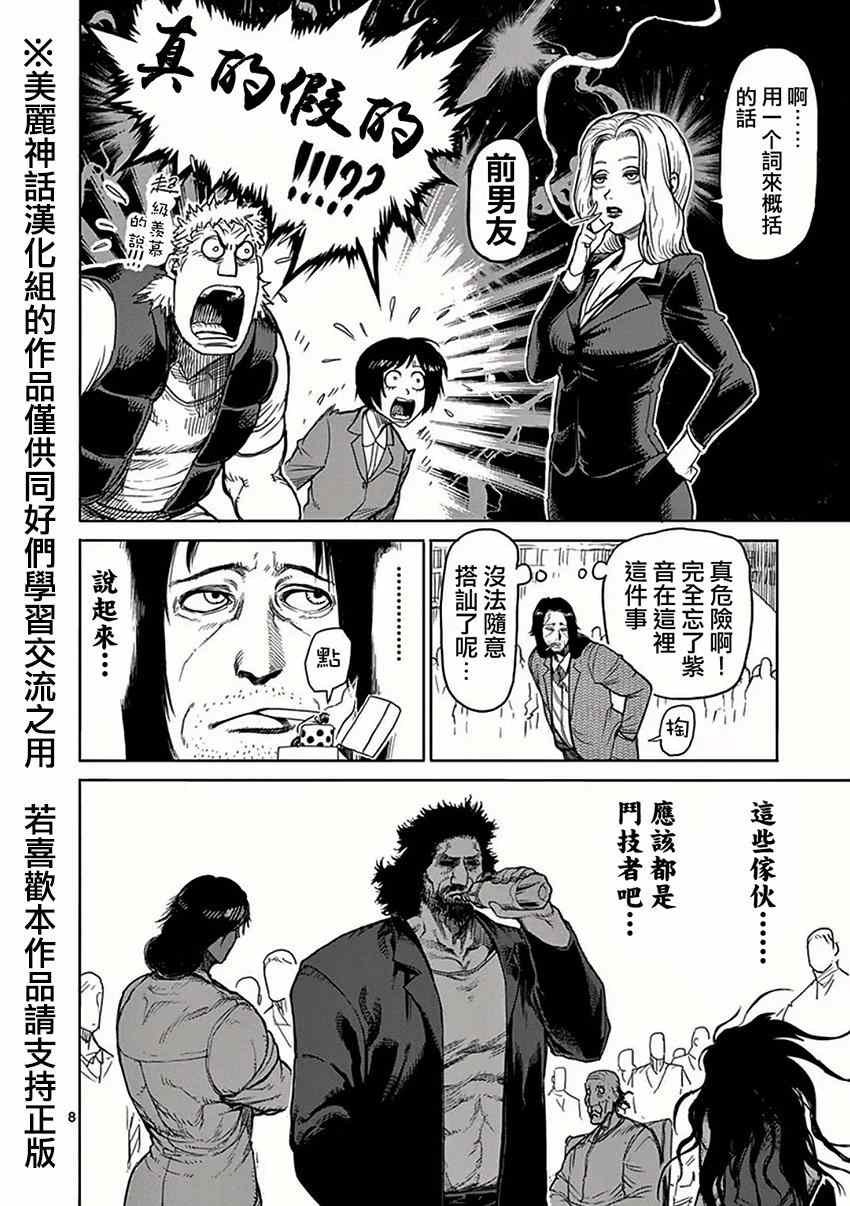 第31话 船旅