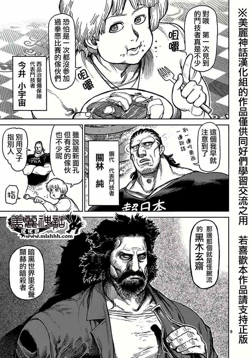 第31话 船旅