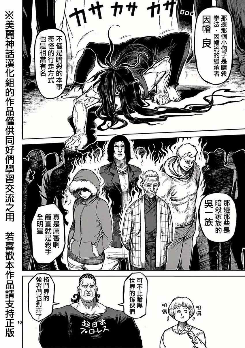 第31话 船旅