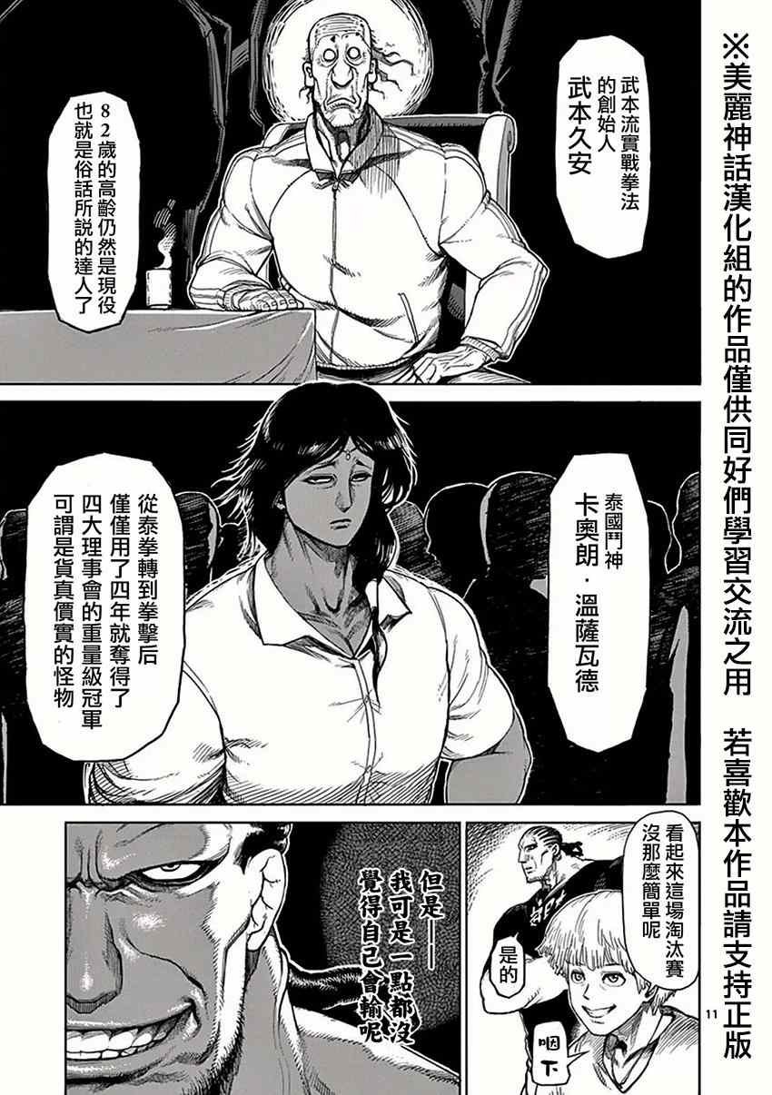 第31话 船旅