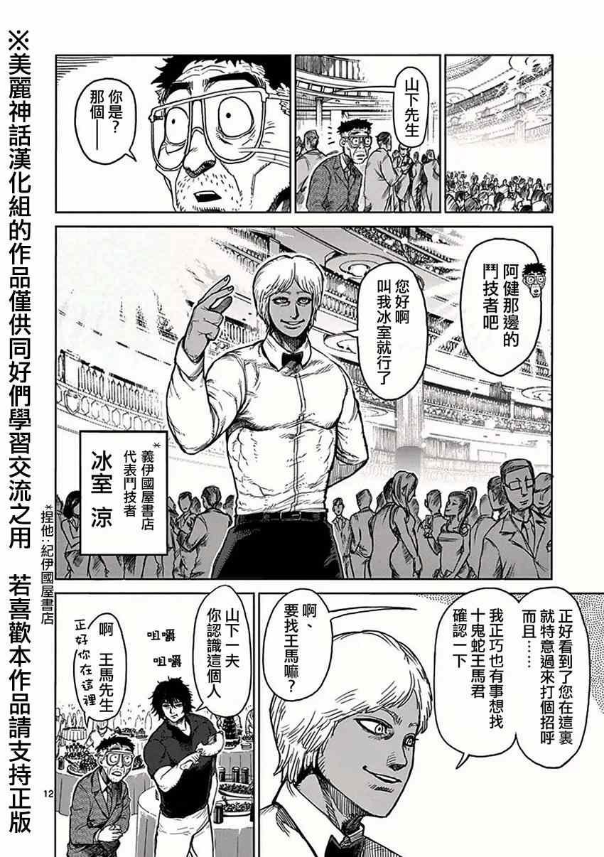 第31话 船旅