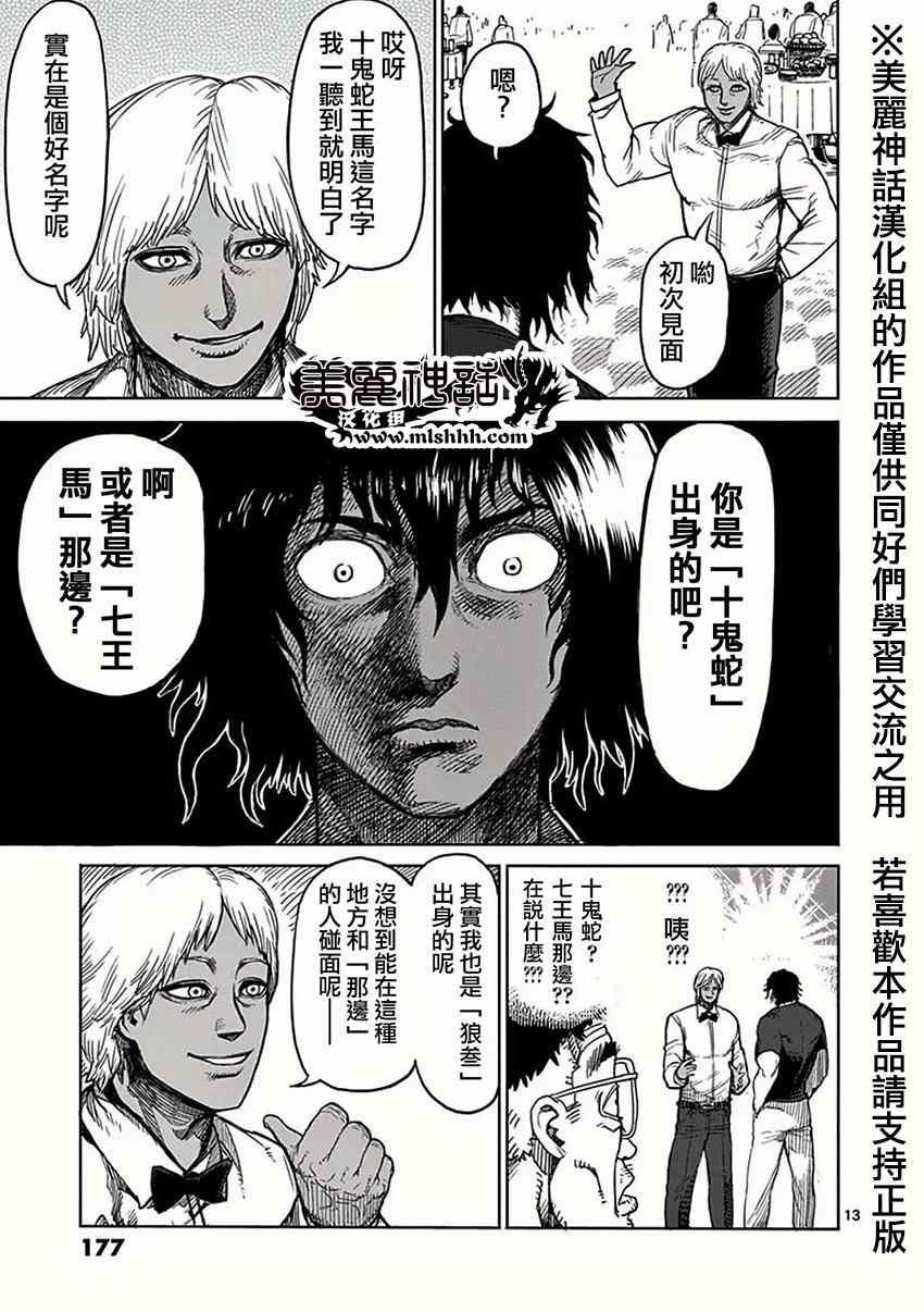 第31话 船旅