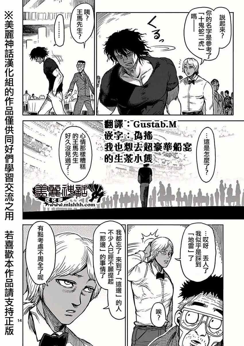 第31话 船旅