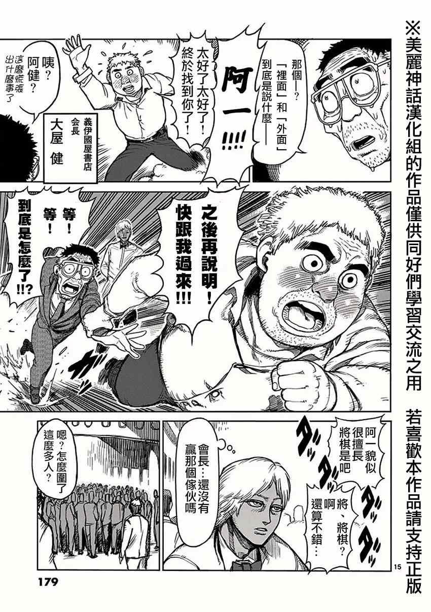第31话 船旅