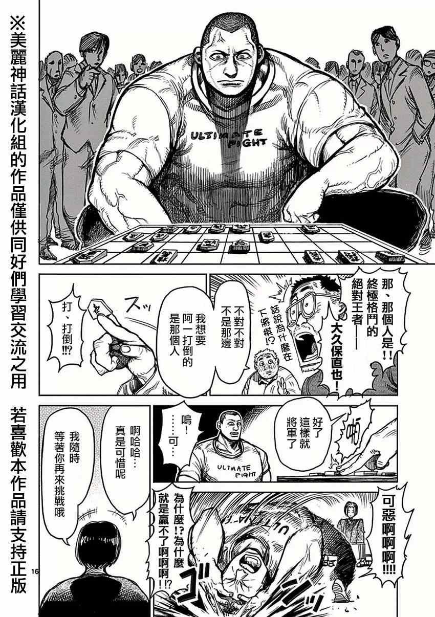 第31话 船旅