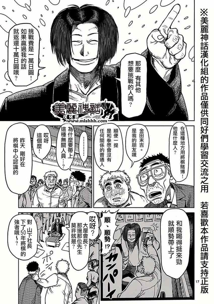第31话 船旅