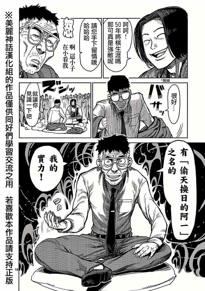 第31话 船旅