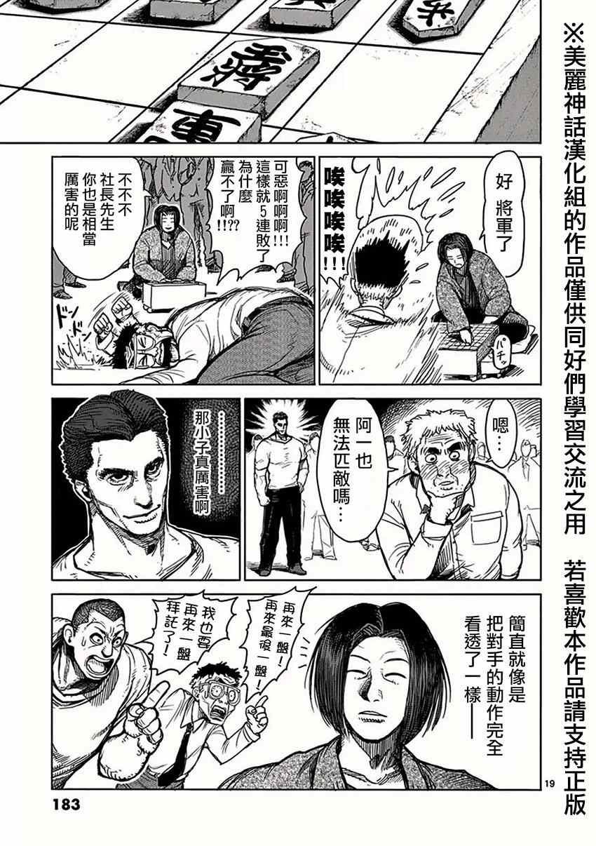 第31话 船旅