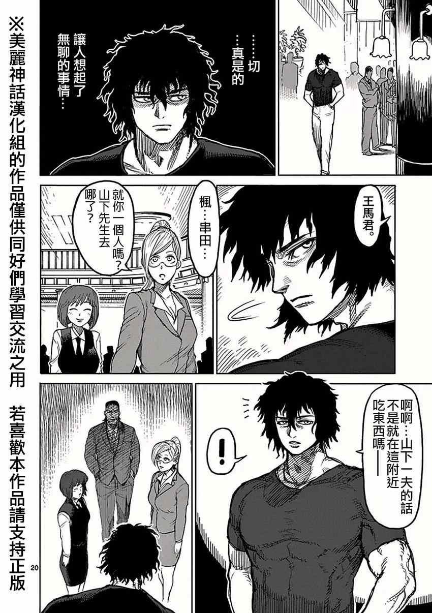 第31话 船旅