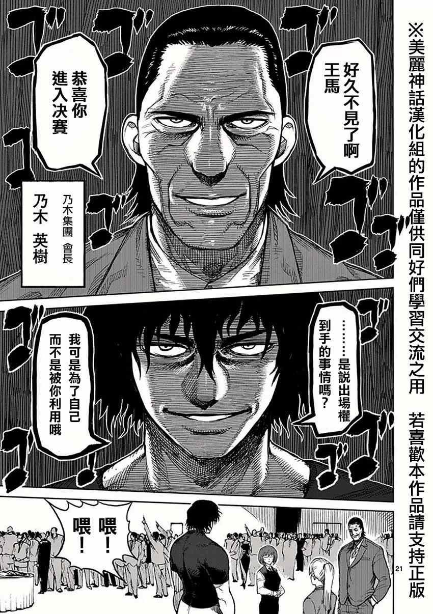 第31话 船旅