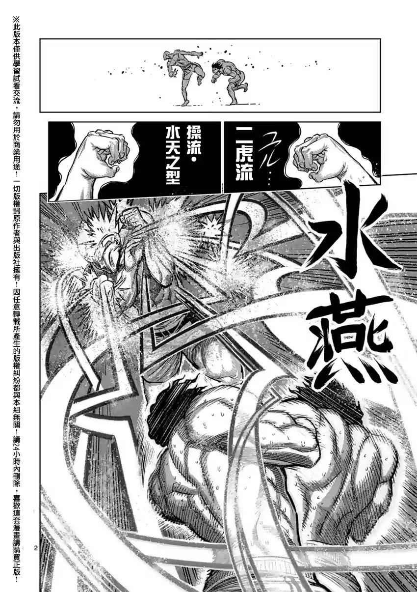 第130话