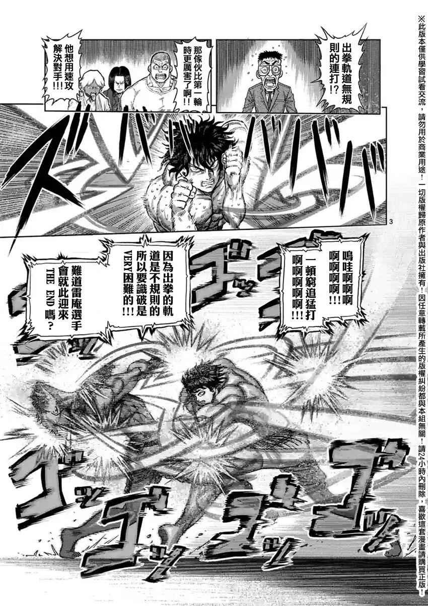 第130话