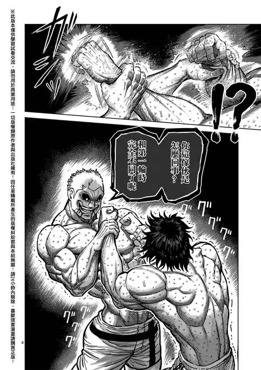 第130话