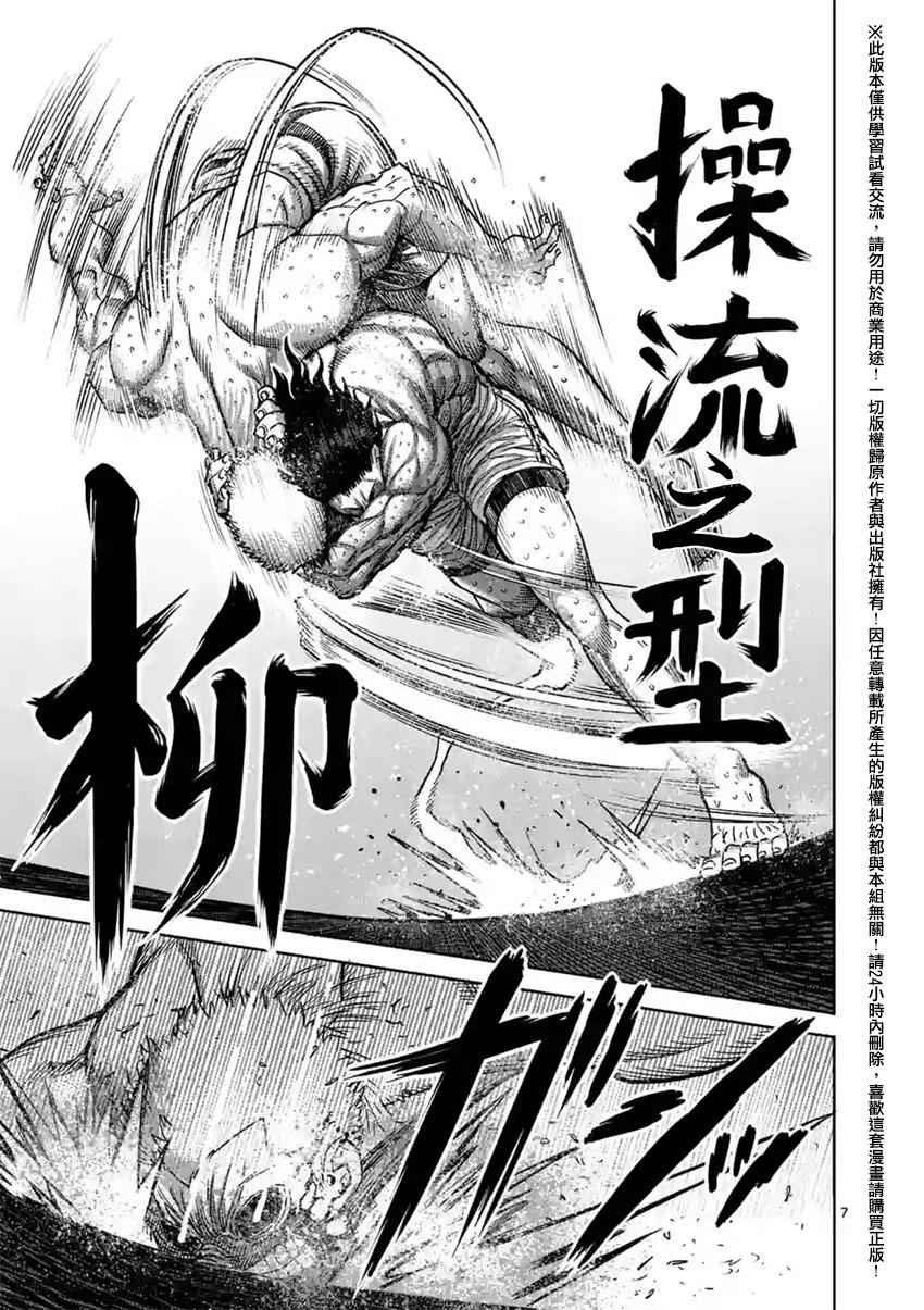 第130话