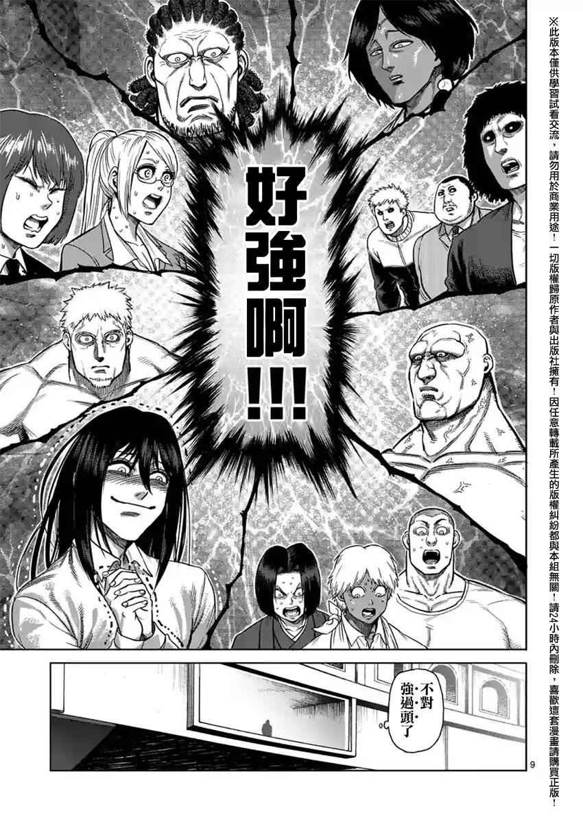 第130话