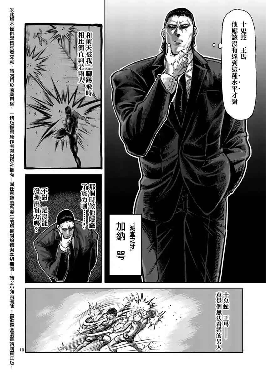 第130话