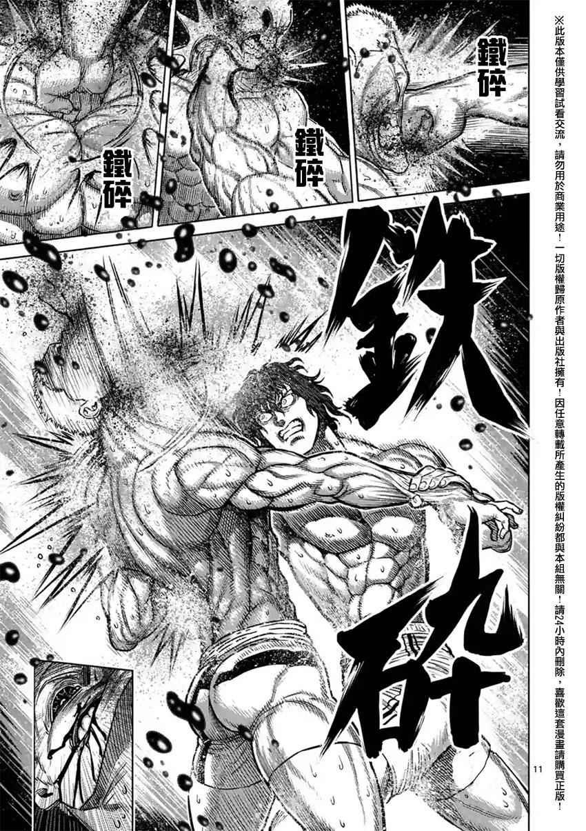 第130话