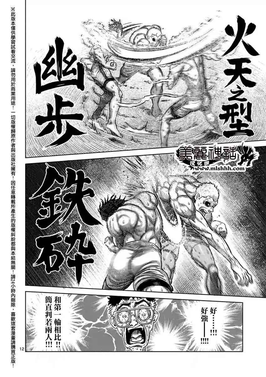 第130话