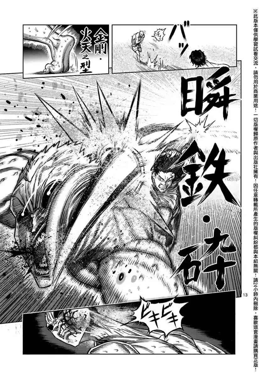 第130话