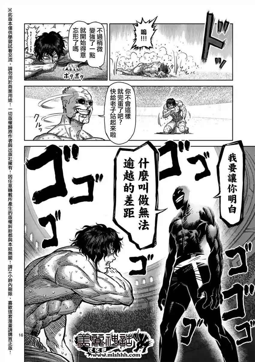 第130话