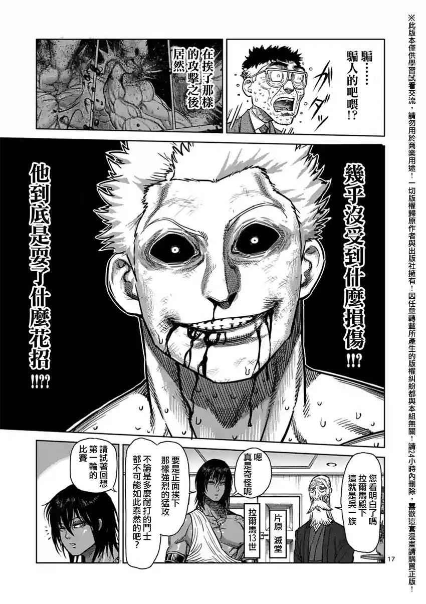 第130话