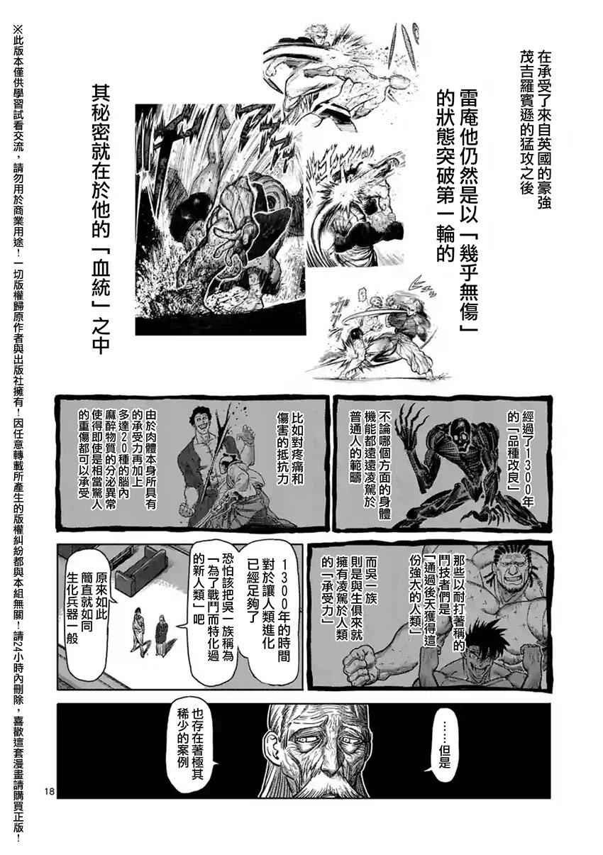 第130话