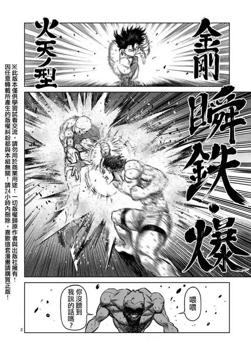 第131话