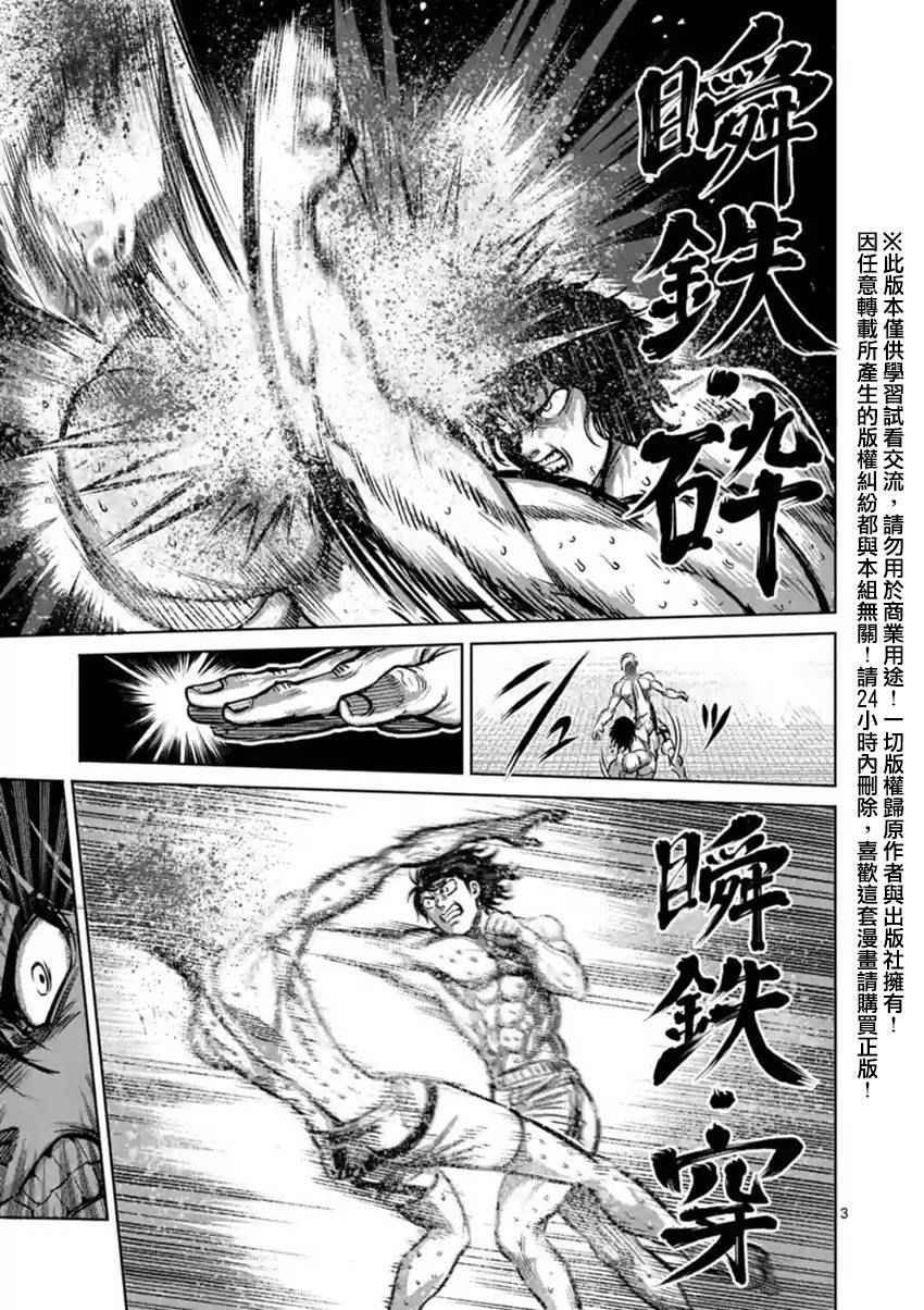 第131话