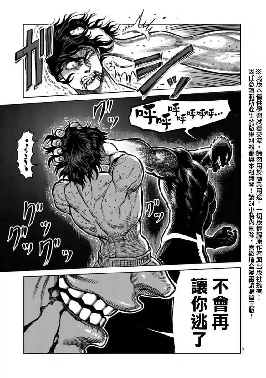 第131话